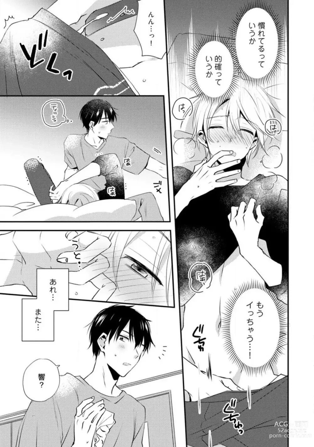 Page 282 of manga Love Coffre M Unmei no Aite ga Yayakoshii! 1-12