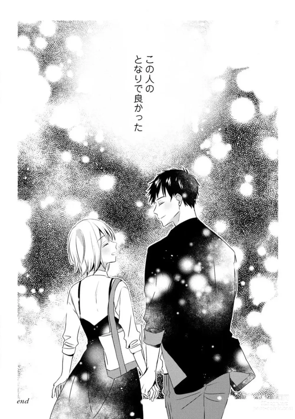 Page 348 of manga Love Coffre M Unmei no Aite ga Yayakoshii! 1-12