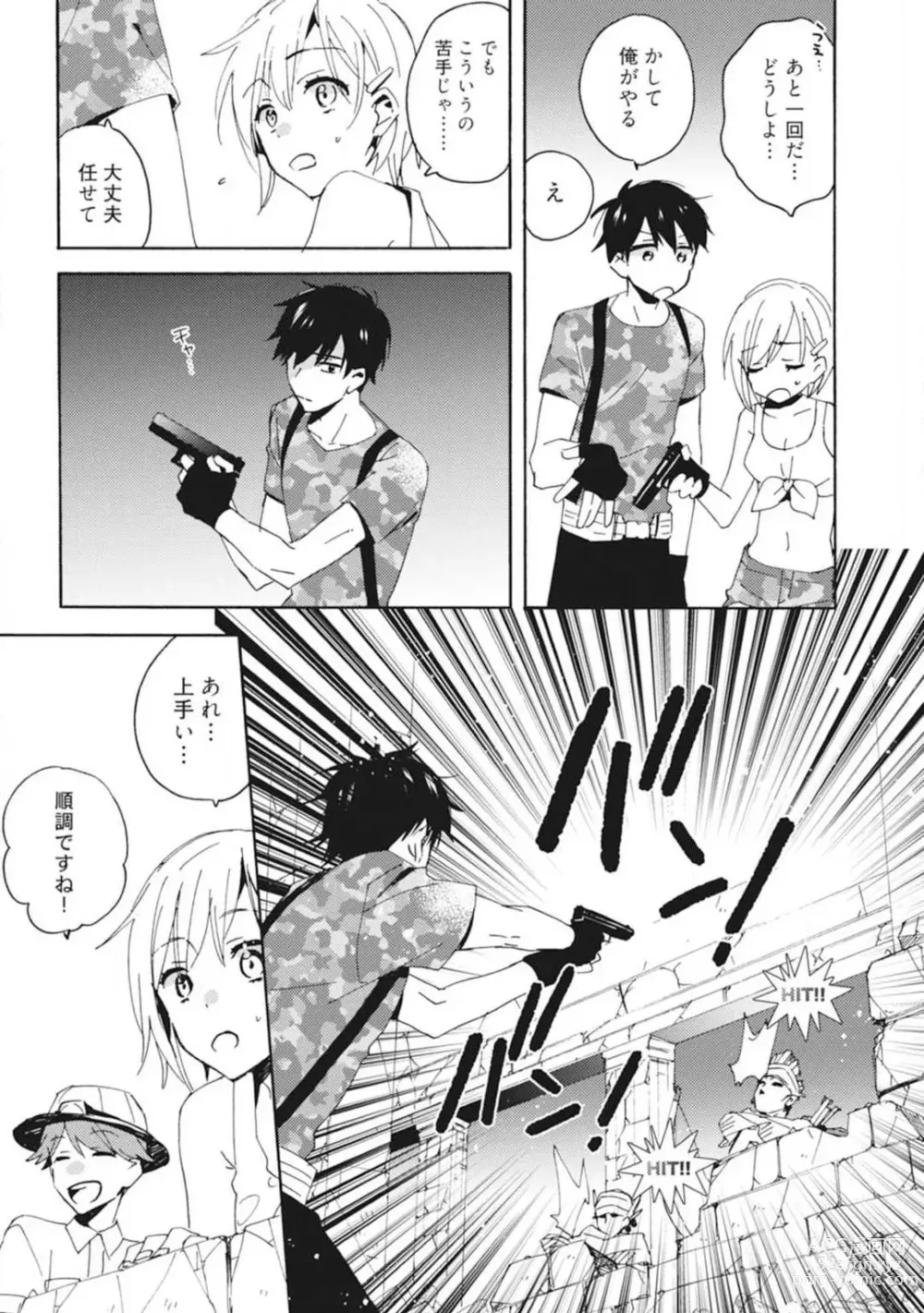 Page 49 of manga Love Coffre M Unmei no Aite ga Yayakoshii! 1-12