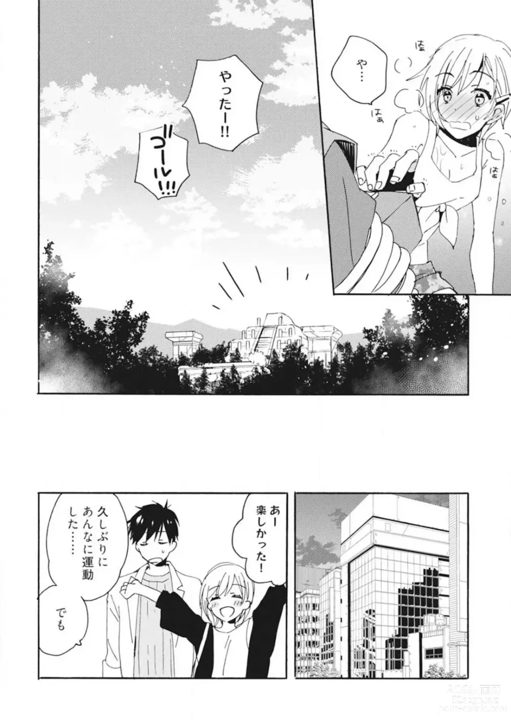 Page 58 of manga Love Coffre M Unmei no Aite ga Yayakoshii! 1-12