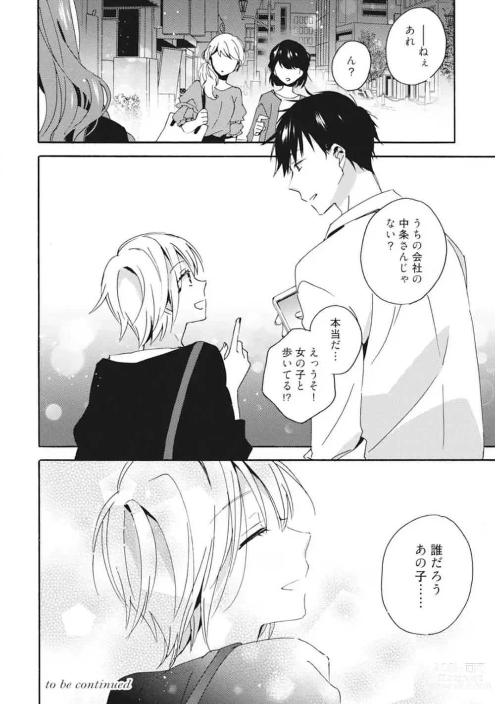 Page 62 of manga Love Coffre M Unmei no Aite ga Yayakoshii! 1-12