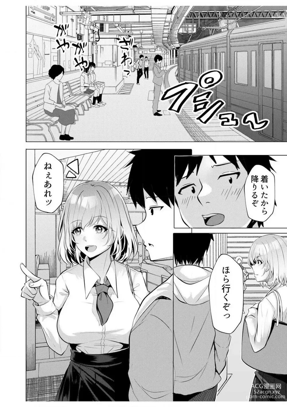 Page 117 of manga Gal Dakumi ~Iede Shojo to no Hamemakuri Dousei Sex~ 1-5