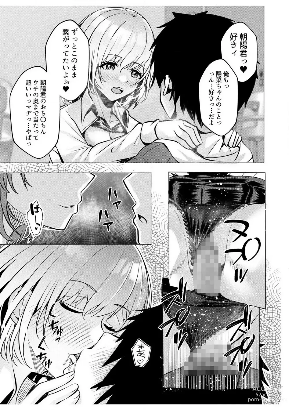 Page 126 of manga Gal Dakumi ~Iede Shojo to no Hamemakuri Dousei Sex~ 1-5