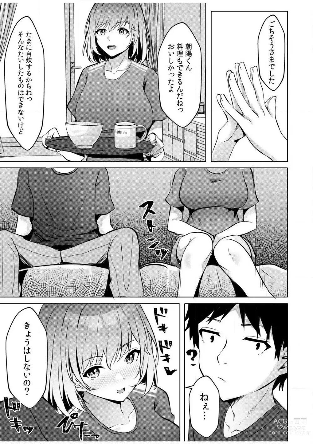 Page 87 of manga Gal Dakumi ~Iede Shojo to no Hamemakuri Dousei Sex~ 1-5