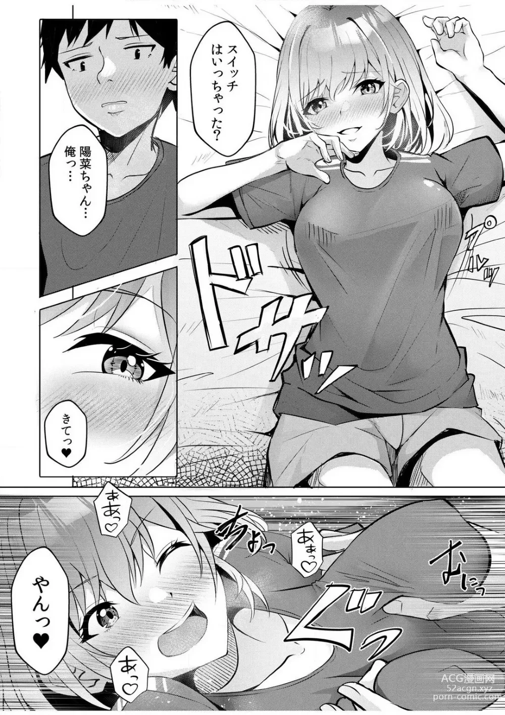 Page 90 of manga Gal Dakumi ~Iede Shojo to no Hamemakuri Dousei Sex~ 1-5