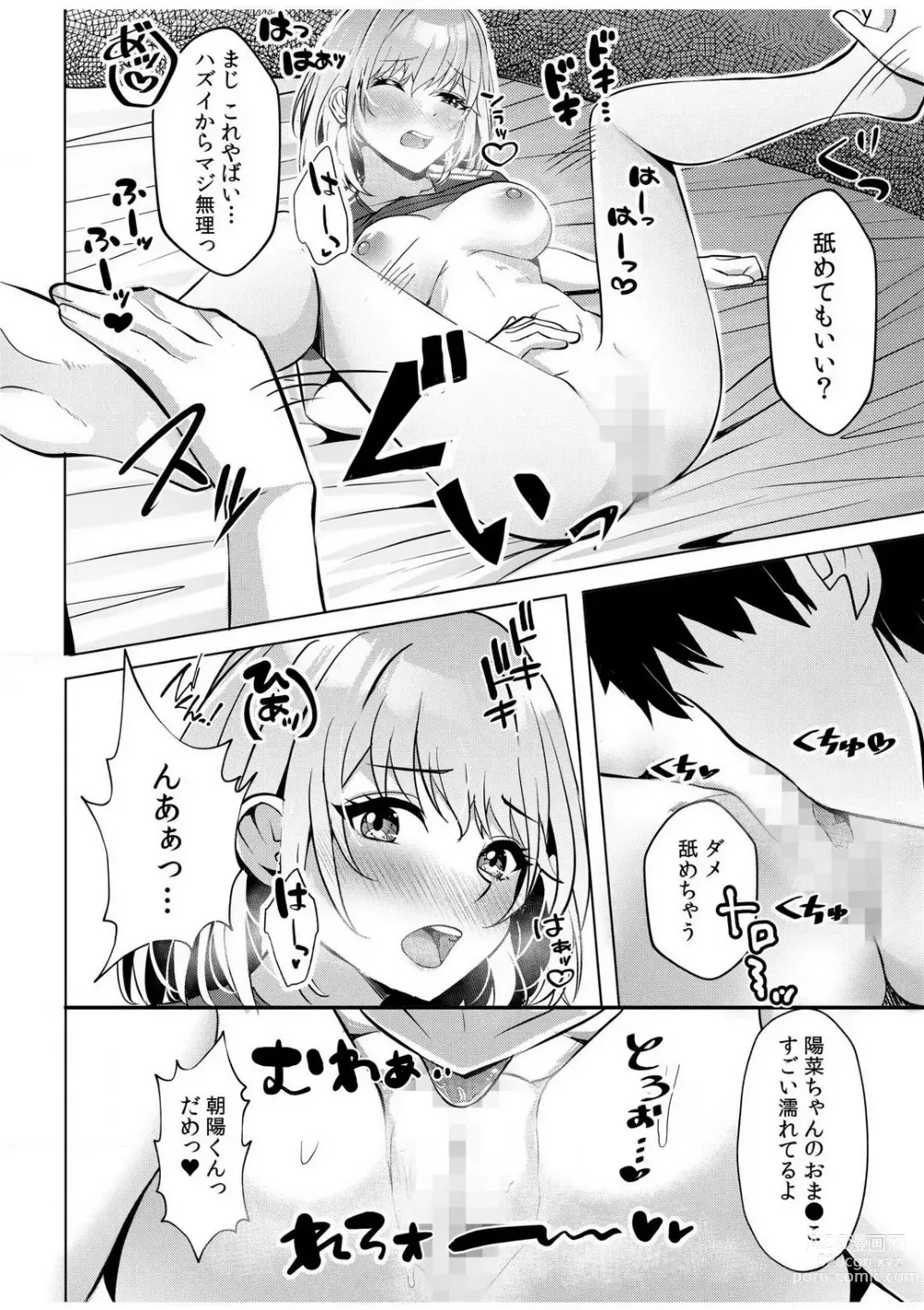 Page 94 of manga Gal Dakumi ~Iede Shojo to no Hamemakuri Dousei Sex~ 1-5