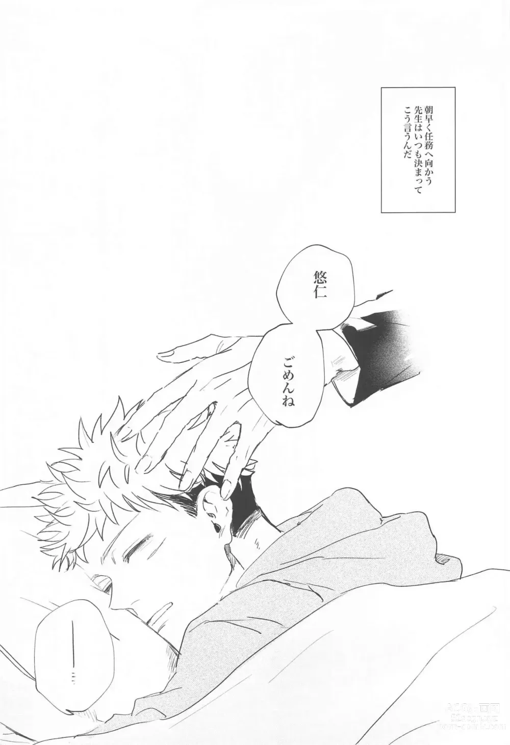 Page 2 of doujinshi Kawaii Hito