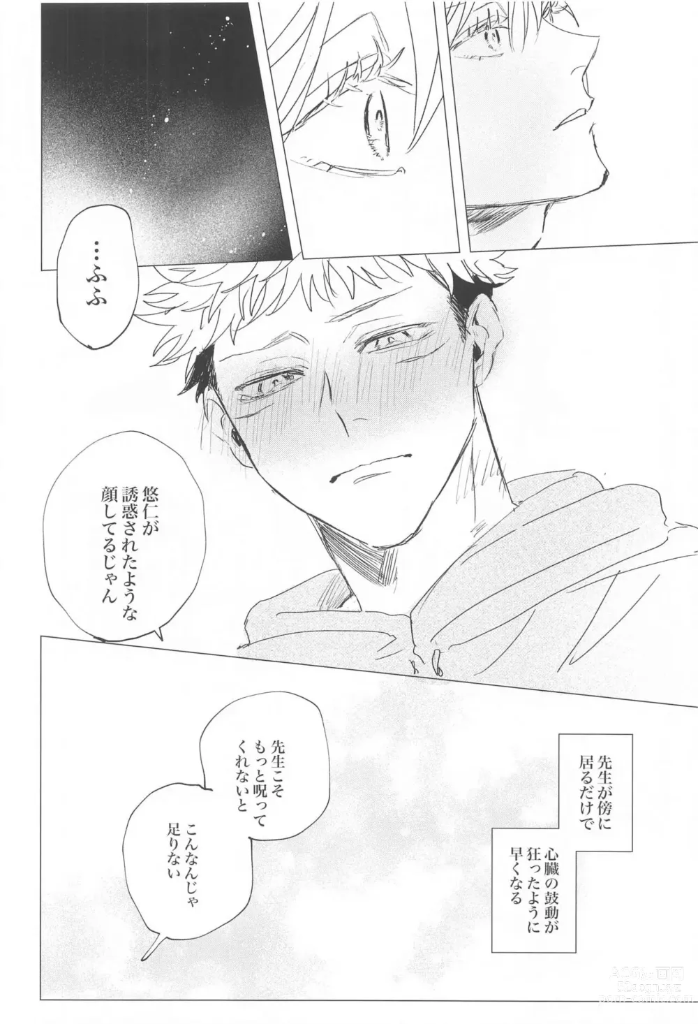 Page 11 of doujinshi Kawaii Hito