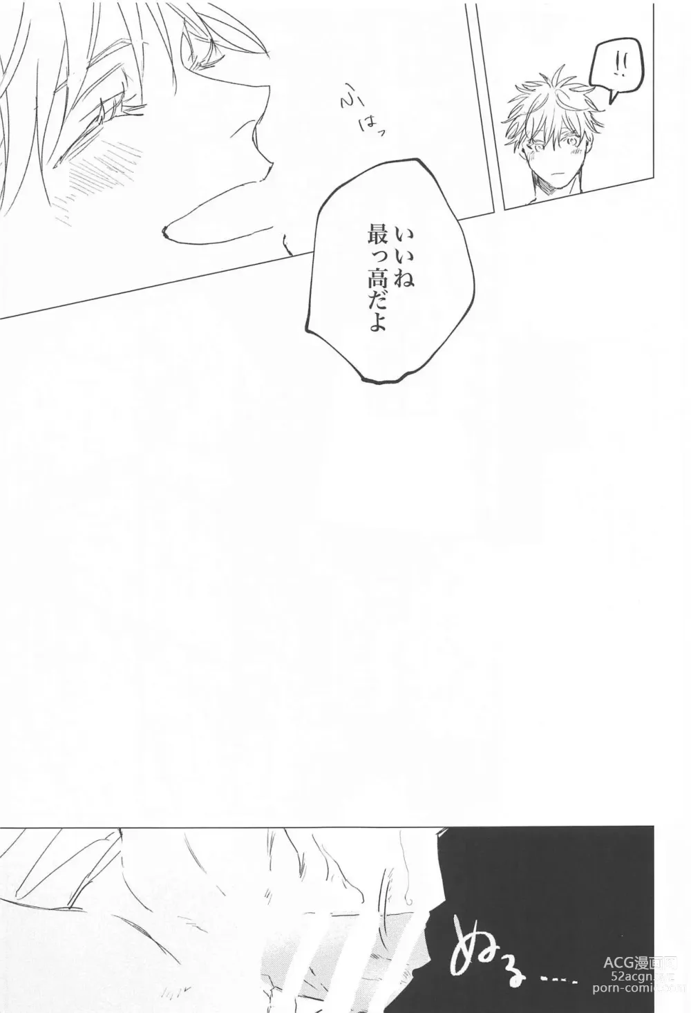 Page 12 of doujinshi Kawaii Hito