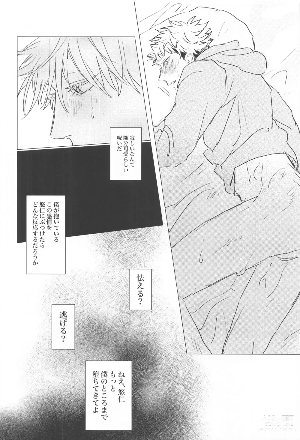 Page 13 of doujinshi Kawaii Hito
