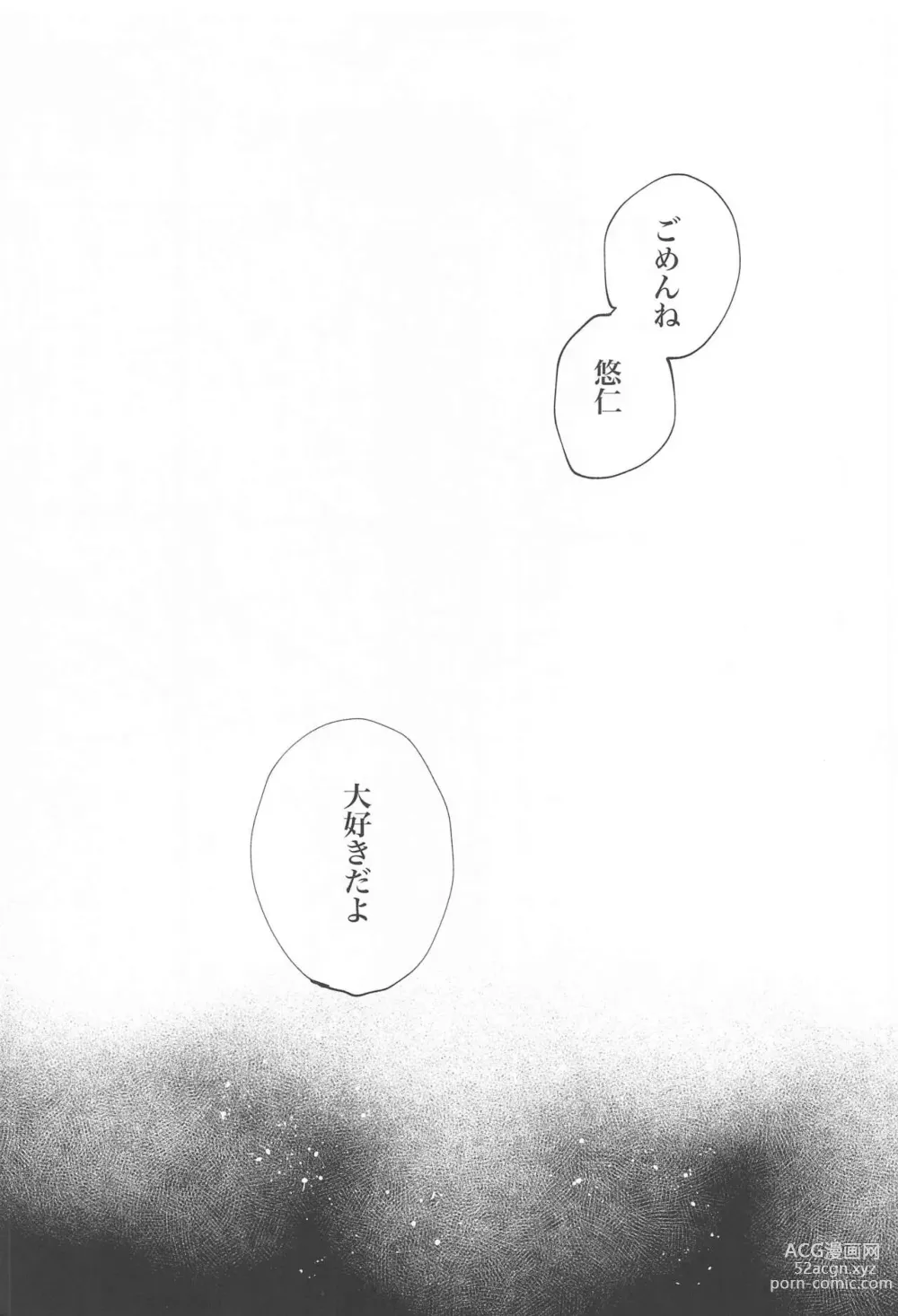 Page 14 of doujinshi Kawaii Hito