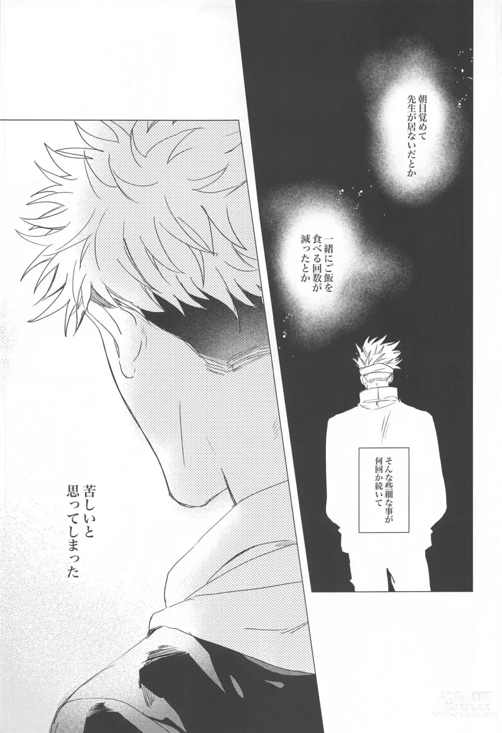 Page 4 of doujinshi Kawaii Hito