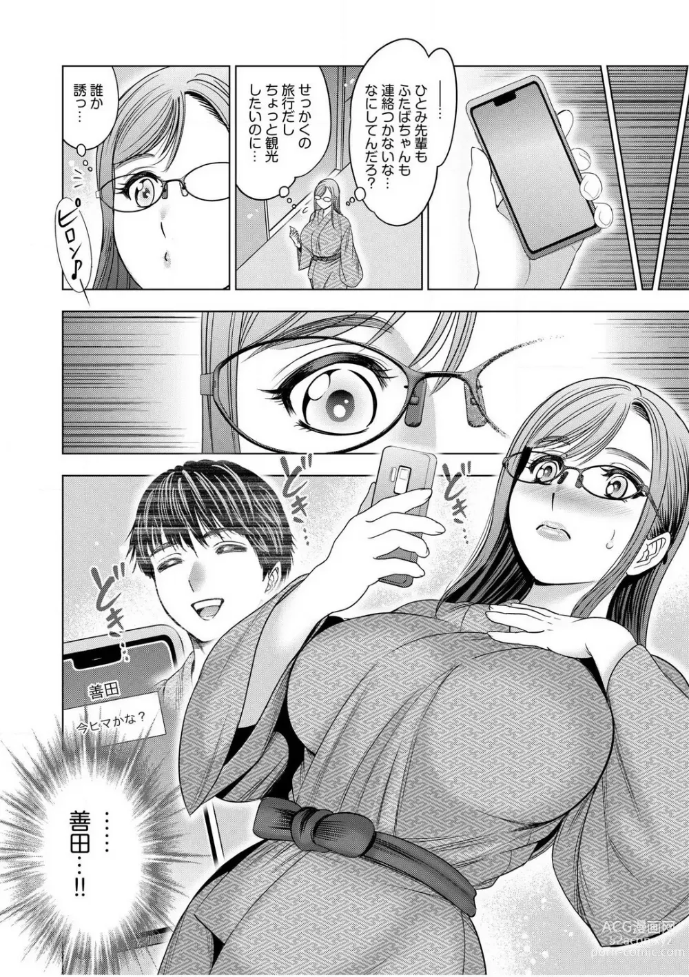 Page 125 of manga Gouin ni Sareru no ga Sukinan desu yo ne...? ~Otto Yori Sugoi Furin Piston de Icchau Onna Joushi!~ 18 Kin