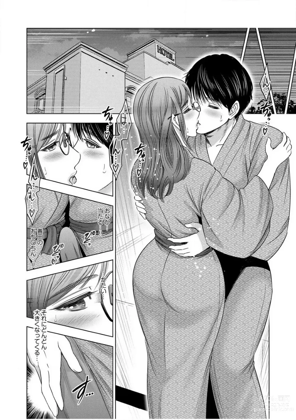 Page 136 of manga Gouin ni Sareru no ga Sukinan desu yo ne...? ~Otto Yori Sugoi Furin Piston de Icchau Onna Joushi!~ 18 Kin