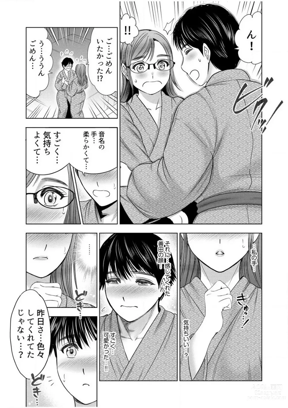 Page 137 of manga Gouin ni Sareru no ga Sukinan desu yo ne...? ~Otto Yori Sugoi Furin Piston de Icchau Onna Joushi!~ 18 Kin