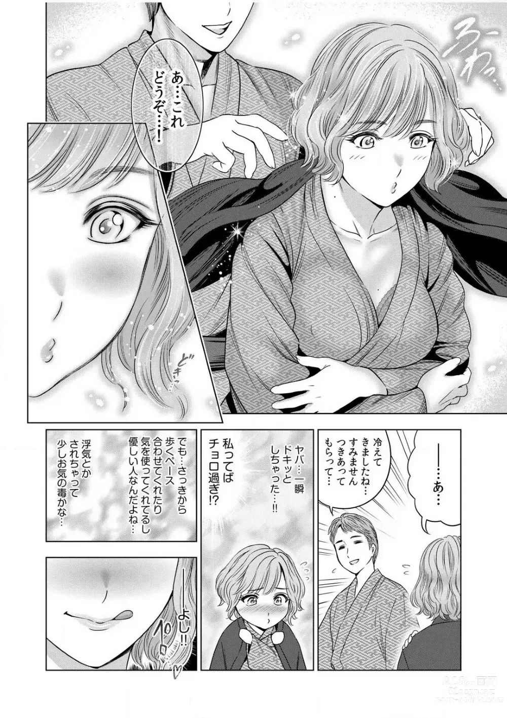 Page 32 of manga Gouin ni Sareru no ga Sukinan desu yo ne...? ~Otto Yori Sugoi Furin Piston de Icchau Onna Joushi!~ 18 Kin