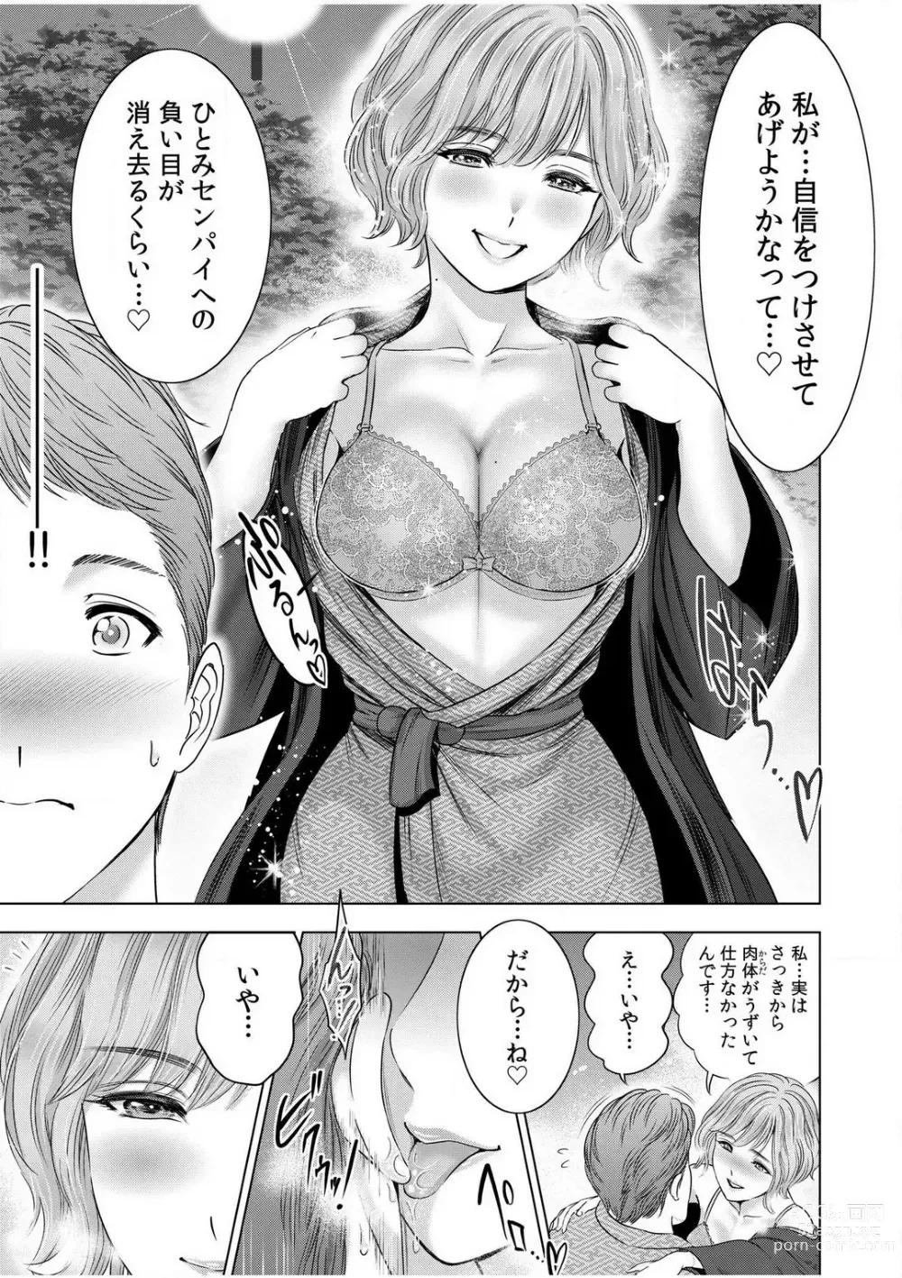 Page 35 of manga Gouin ni Sareru no ga Sukinan desu yo ne...? ~Otto Yori Sugoi Furin Piston de Icchau Onna Joushi!~ 18 Kin