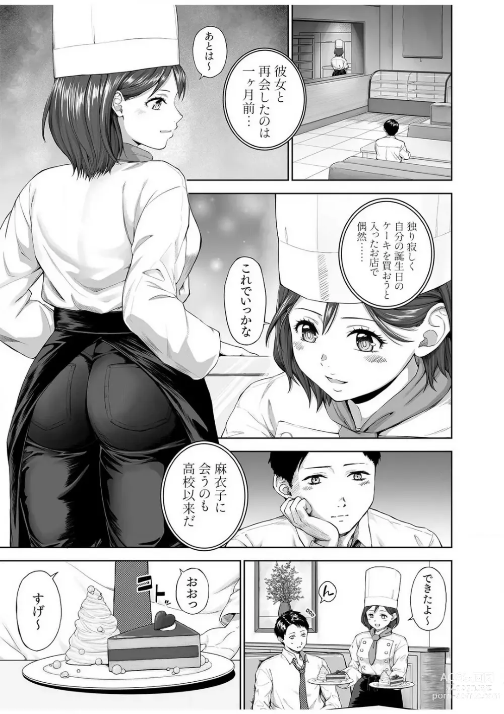 Page 2 of manga Ano Hi no Tsuzuki shite minai...? ~Osananajimi to Micchaku SEX suru Hitozuma~ 18 Kin