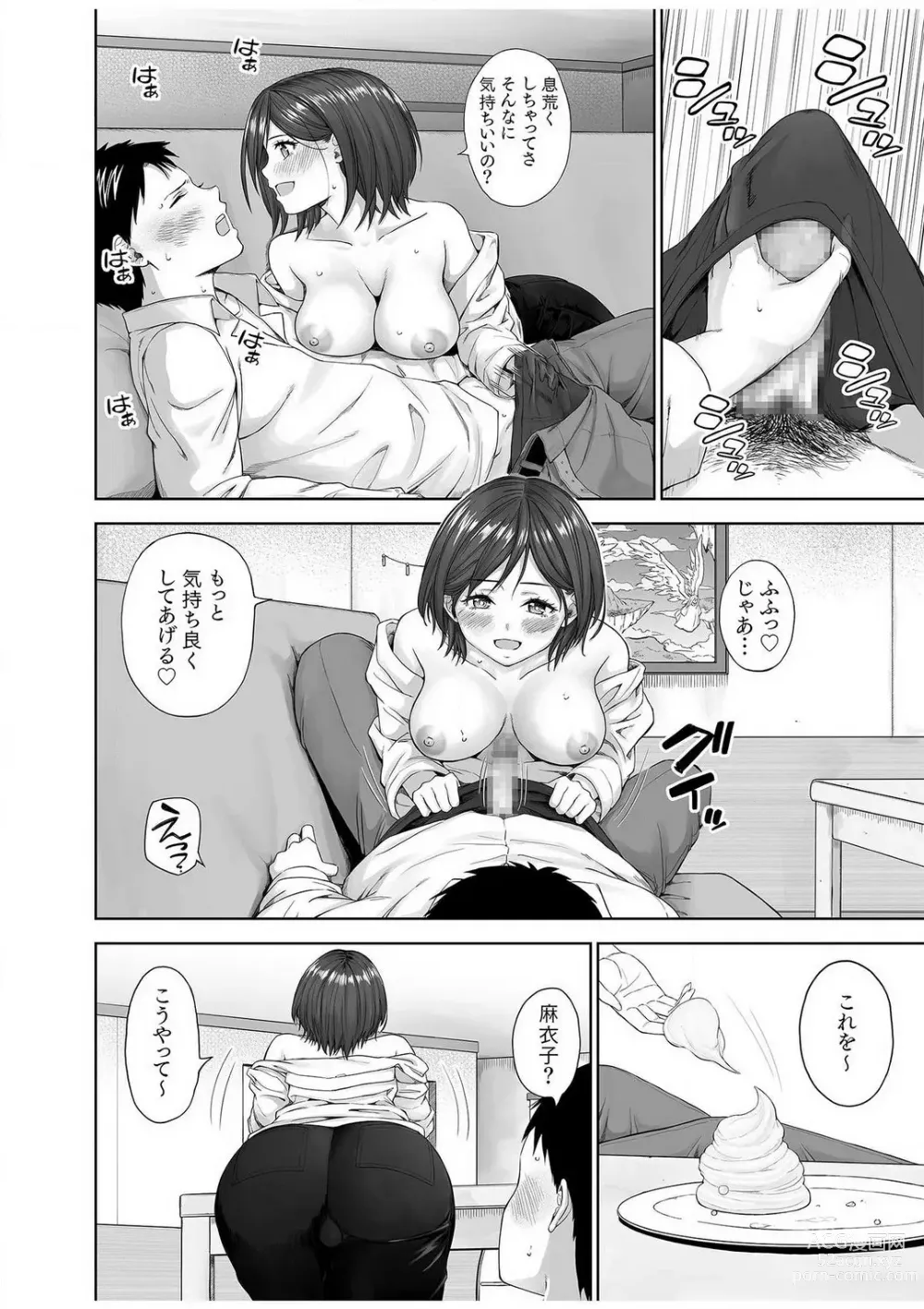 Page 9 of manga Ano Hi no Tsuzuki shite minai...? ~Osananajimi to Micchaku SEX suru Hitozuma~ 18 Kin