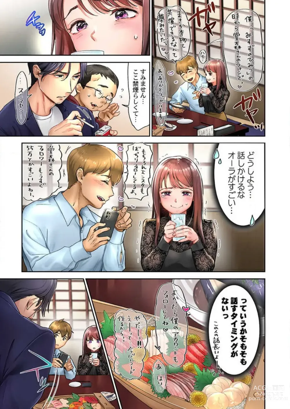 Page 6 of manga Full Color