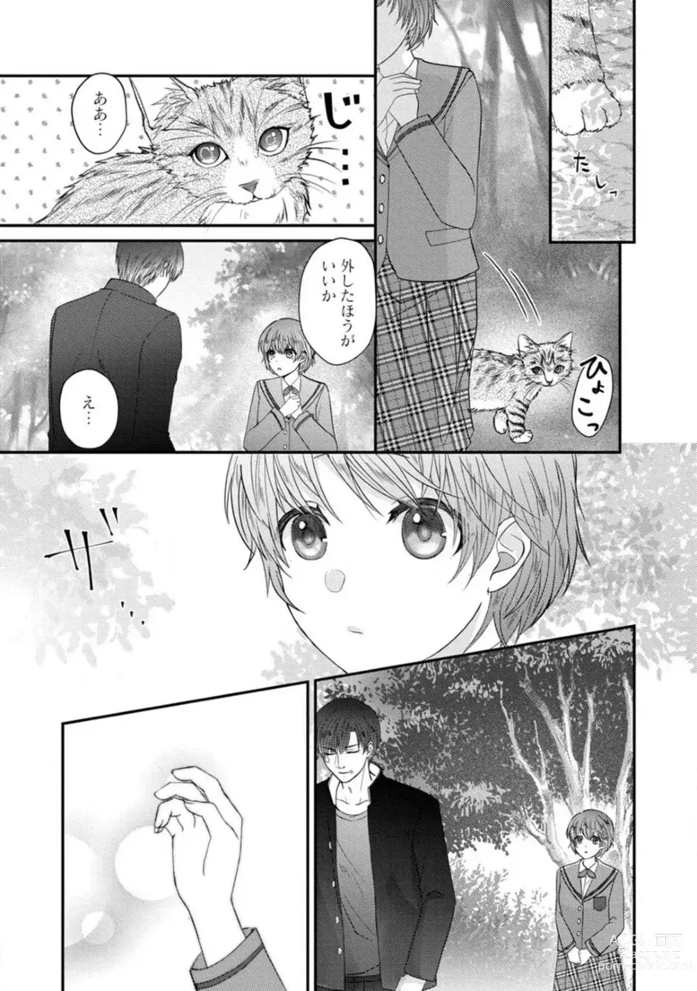 Page 136 of manga Dakarenaito demo Omotta ka? -Full Spec Bengoshi no Dekiai Jijou- 1-5