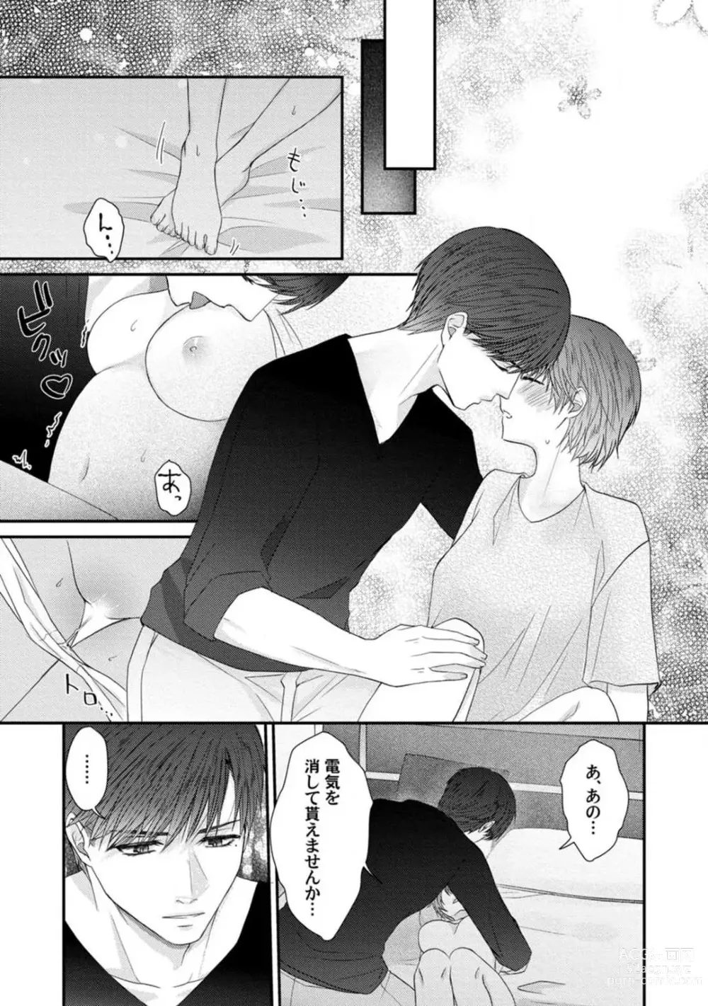Page 158 of manga Dakarenaito demo Omotta ka? -Full Spec Bengoshi no Dekiai Jijou- 1-5