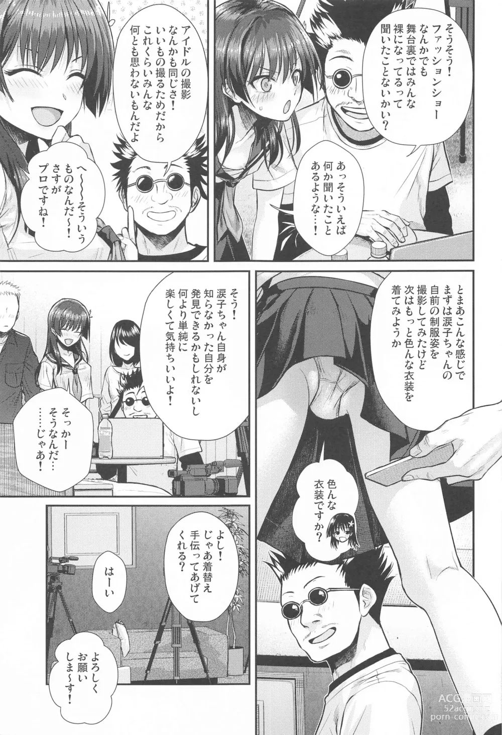 Page 14 of doujinshi Saten-san, Image Video o Toru Summer