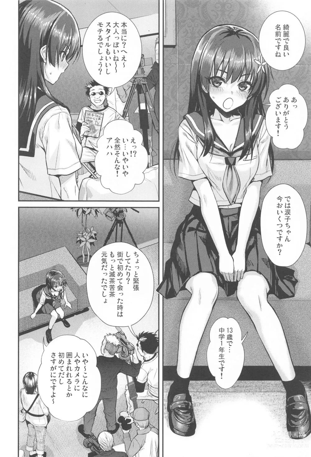 Page 9 of doujinshi Saten-san, Image Video o Toru Summer