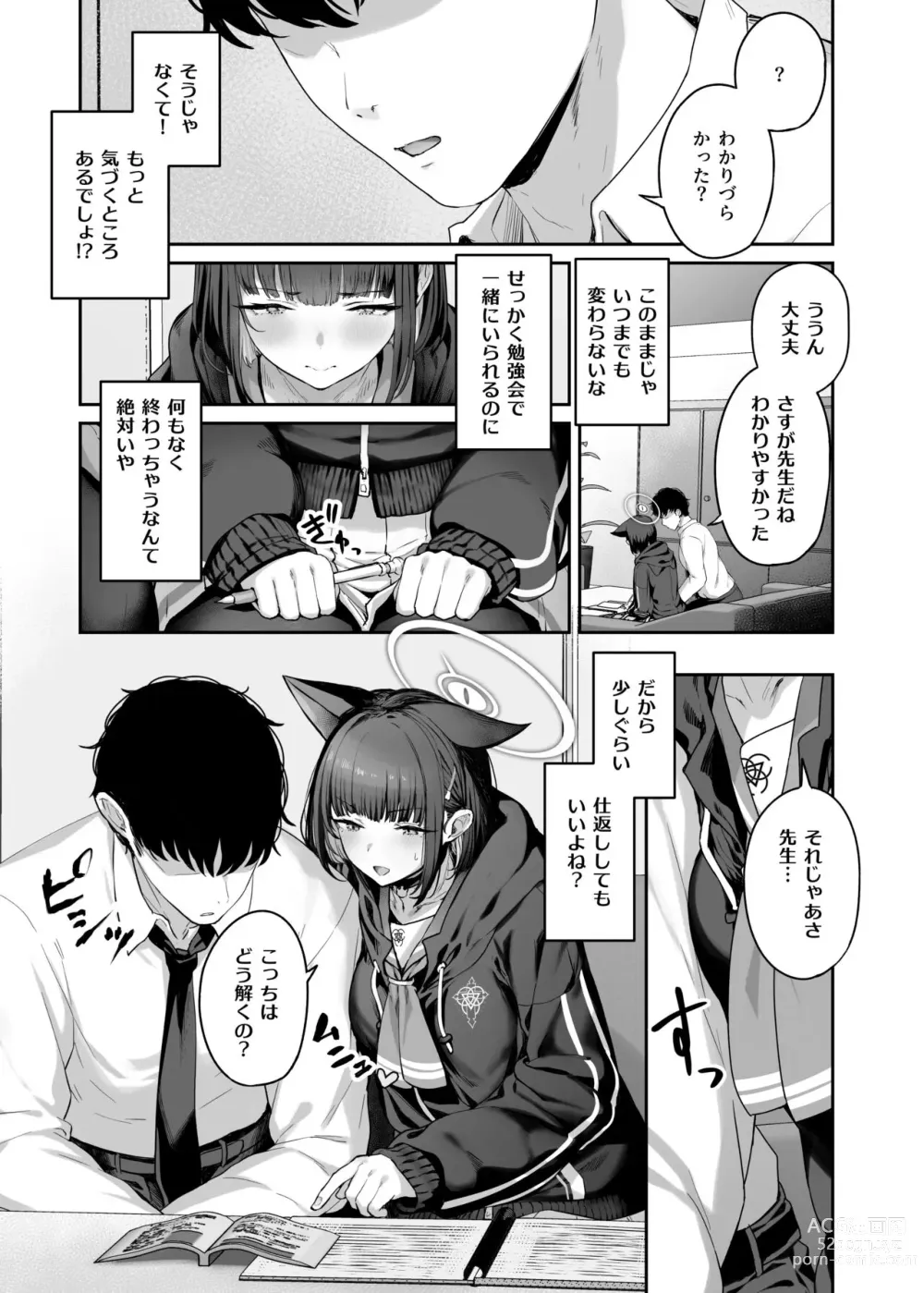 Page 3 of doujinshi Kyouyama Kazusa  Shinchoku 1