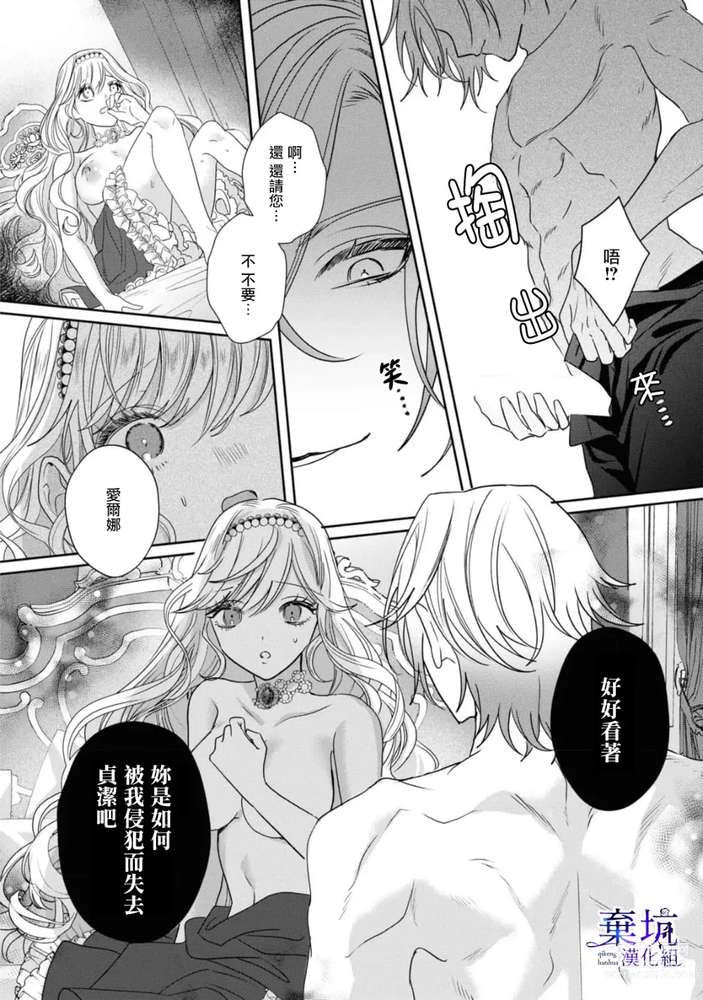Page 15 of manga 阿道夫王子的教育指導