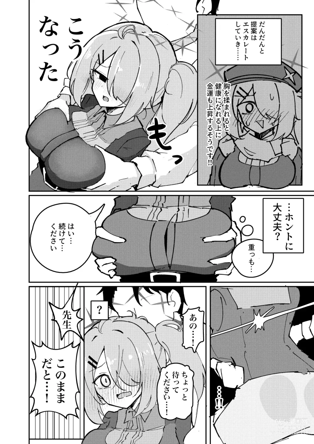 Page 4 of doujinshi Sensei to Seito wa Mou Owari