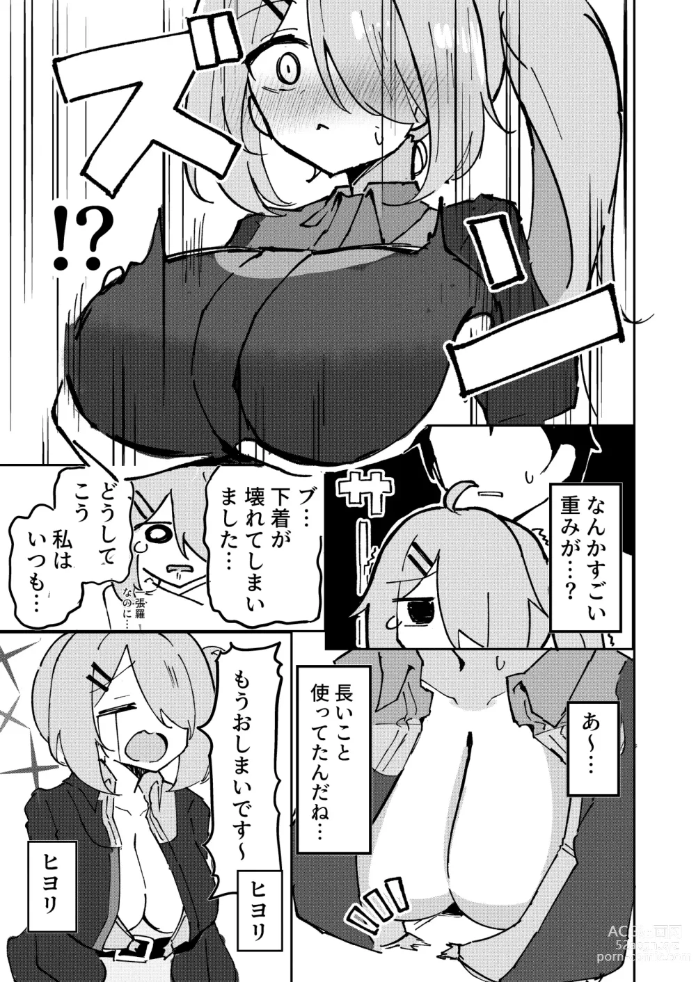 Page 5 of doujinshi Sensei to Seito wa Mou Owari