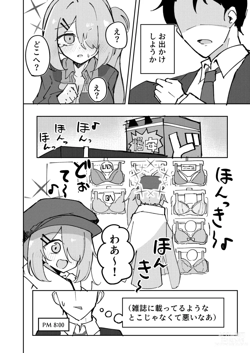 Page 6 of doujinshi Sensei to Seito wa Mou Owari