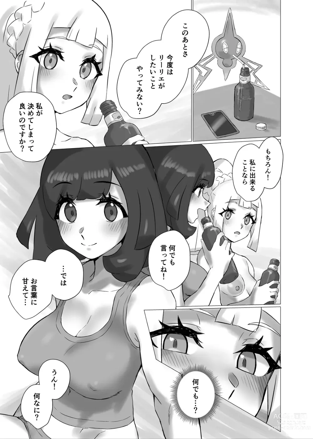 Page 20 of doujinshi ShinyMoon x WhiteLily 5