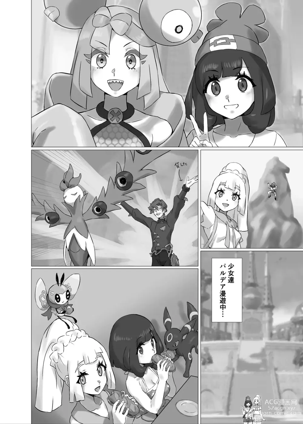 Page 3 of doujinshi ShinyMoon x WhiteLily 5