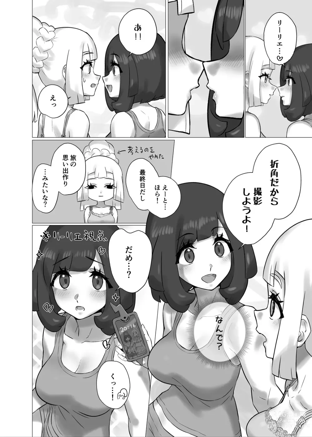 Page 5 of doujinshi ShinyMoon x WhiteLily 5