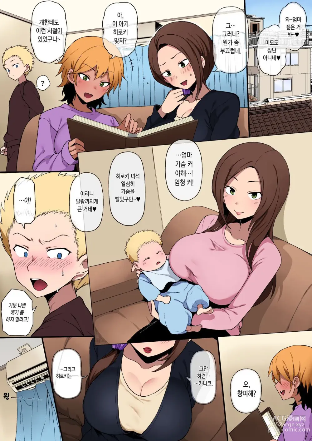 Page 1 of doujinshi Mama no Oppai o Ubawareru (decensored)