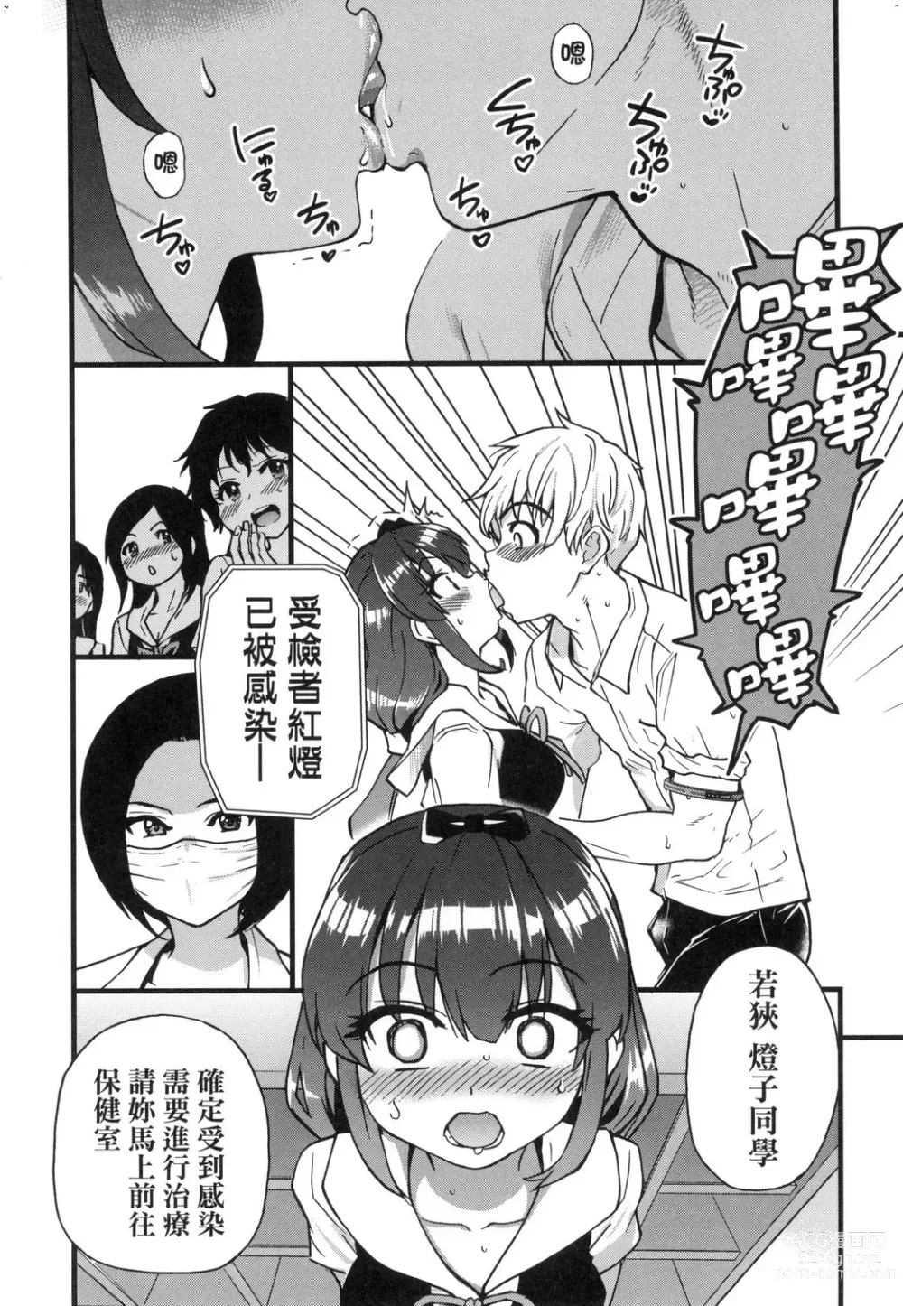 Page 17 of manga 靠我的精液本復快癒!! (decensored)