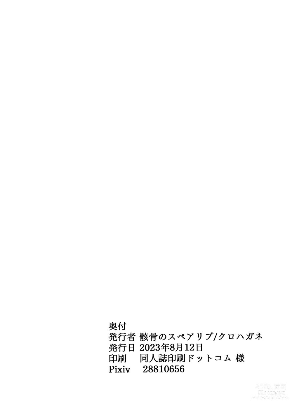 Page 103 of doujinshi 전지, 혹은 천치.