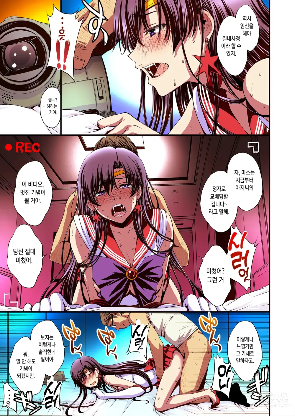 Page 108 of doujinshi Mars to Haramase Koubi Full Color Soushuuhen