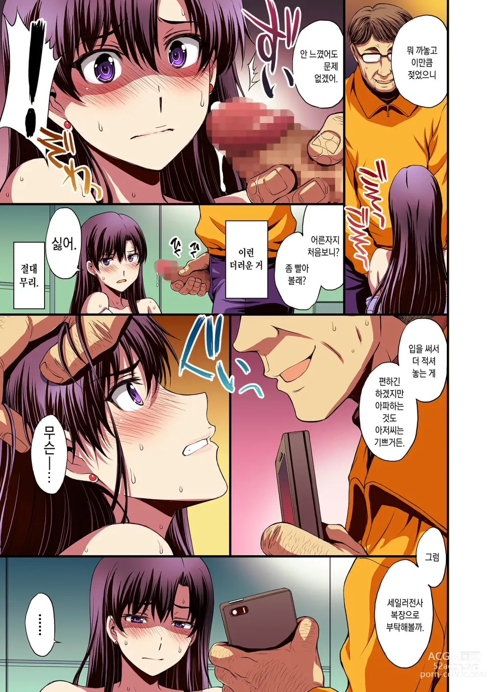 Page 14 of doujinshi Mars to Haramase Koubi Full Color Soushuuhen