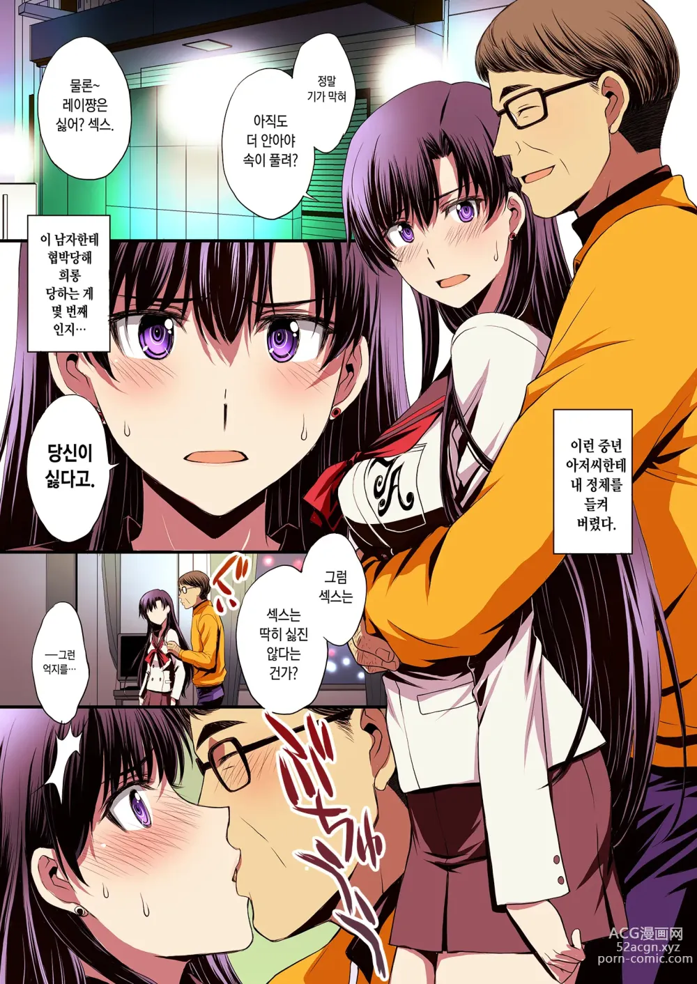 Page 35 of doujinshi Mars to Haramase Koubi Full Color Soushuuhen