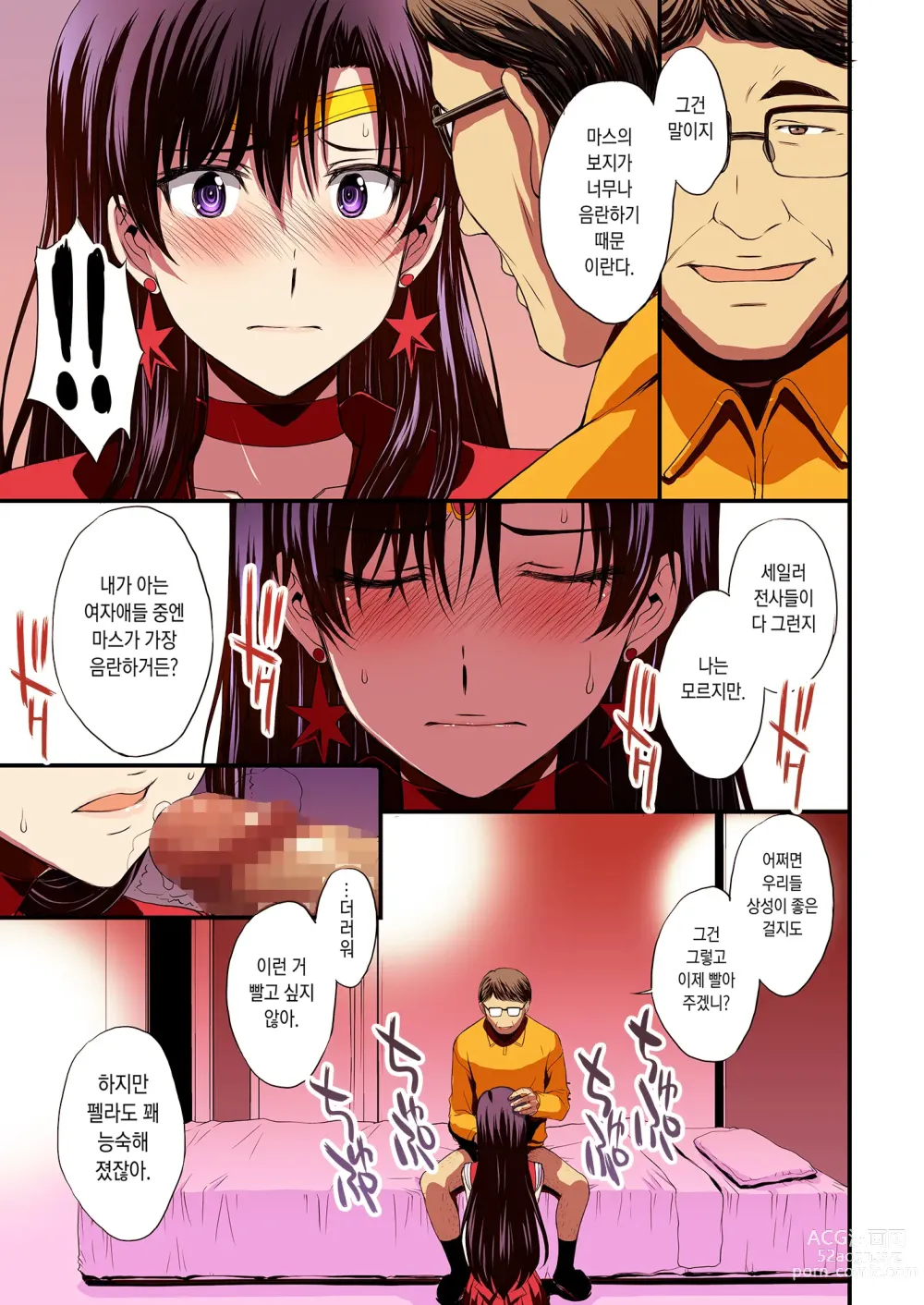 Page 36 of doujinshi Mars to Haramase Koubi Full Color Soushuuhen