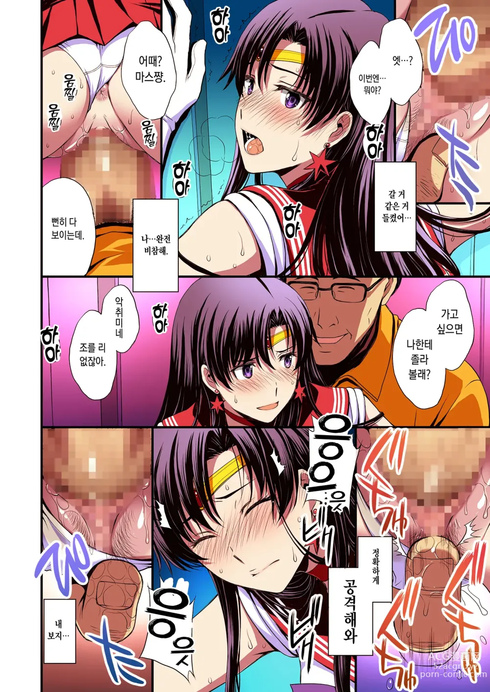 Page 47 of doujinshi Mars to Haramase Koubi Full Color Soushuuhen