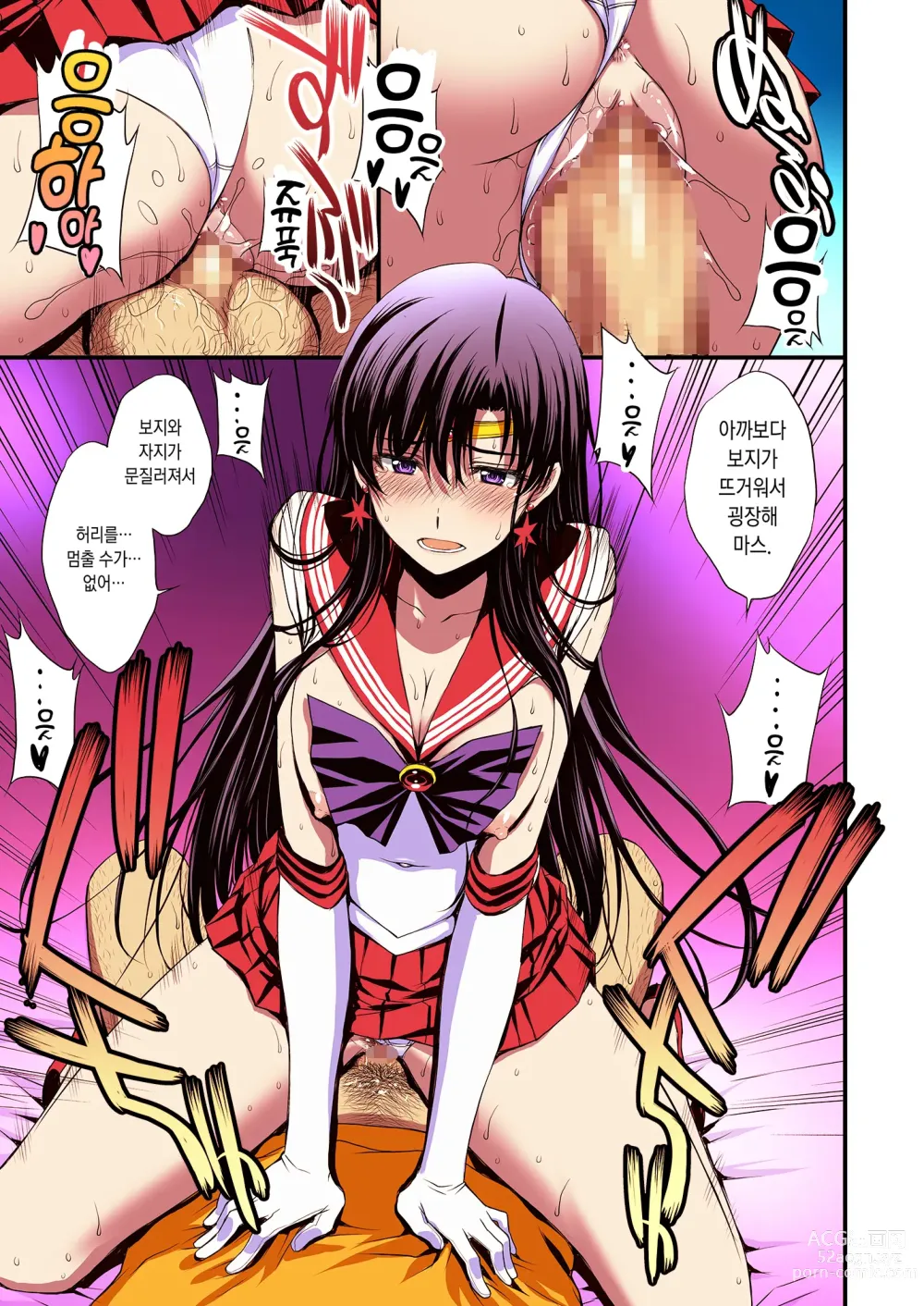 Page 60 of doujinshi Mars to Haramase Koubi Full Color Soushuuhen