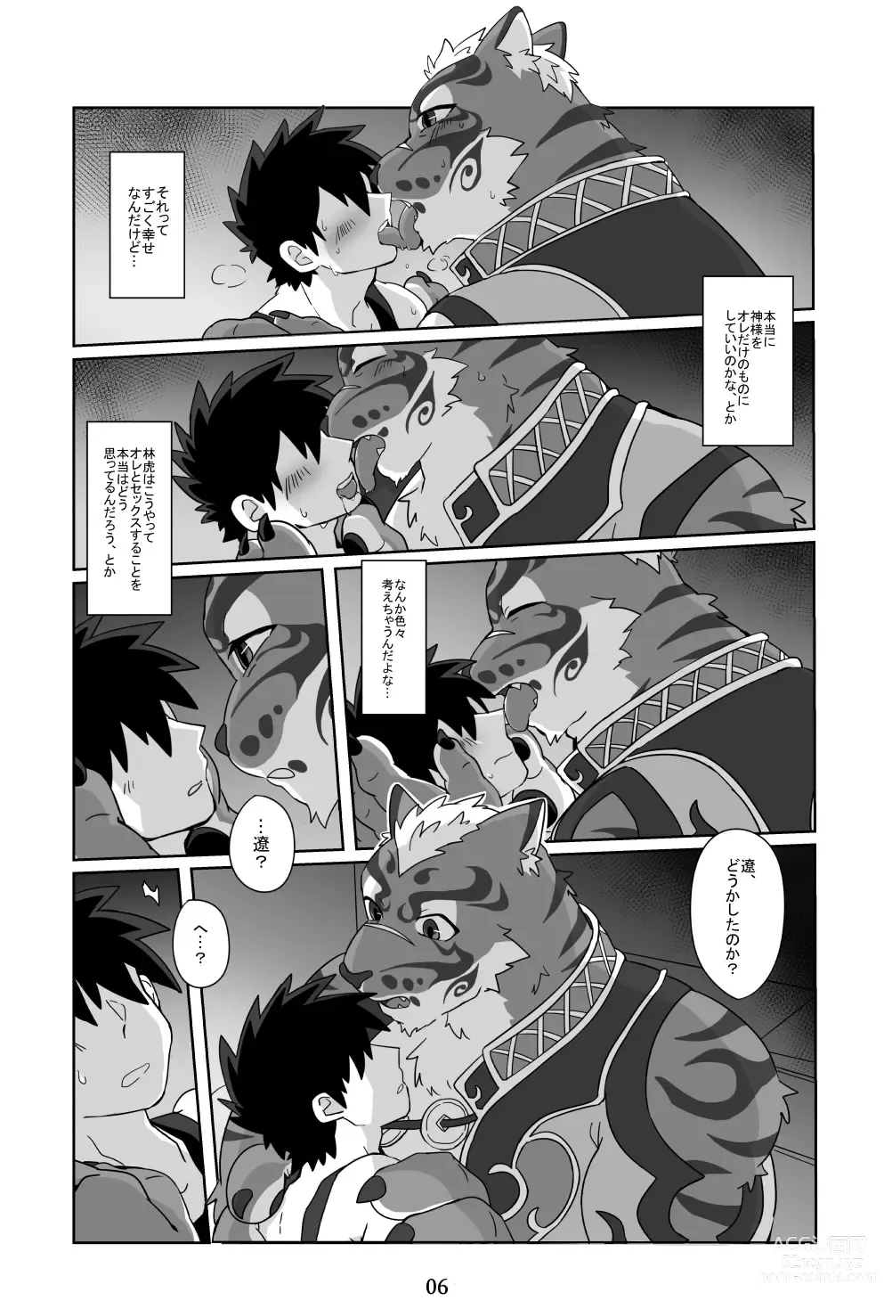 Page 5 of doujinshi Kami-sama no Koibito