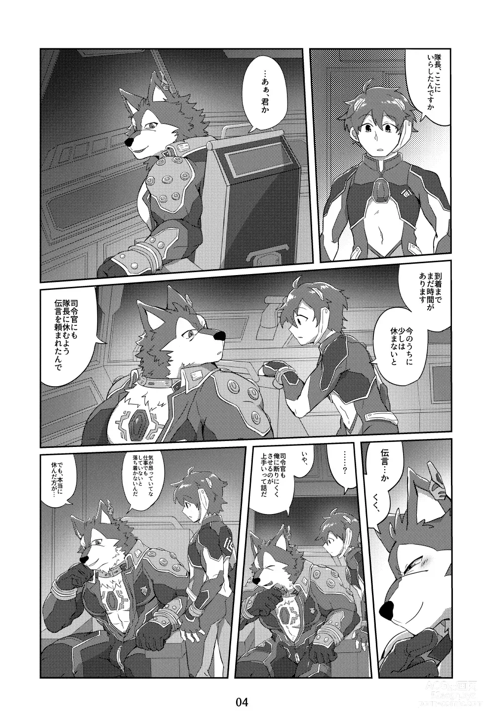 Page 3 of doujinshi Taichou! Aishitemasu!