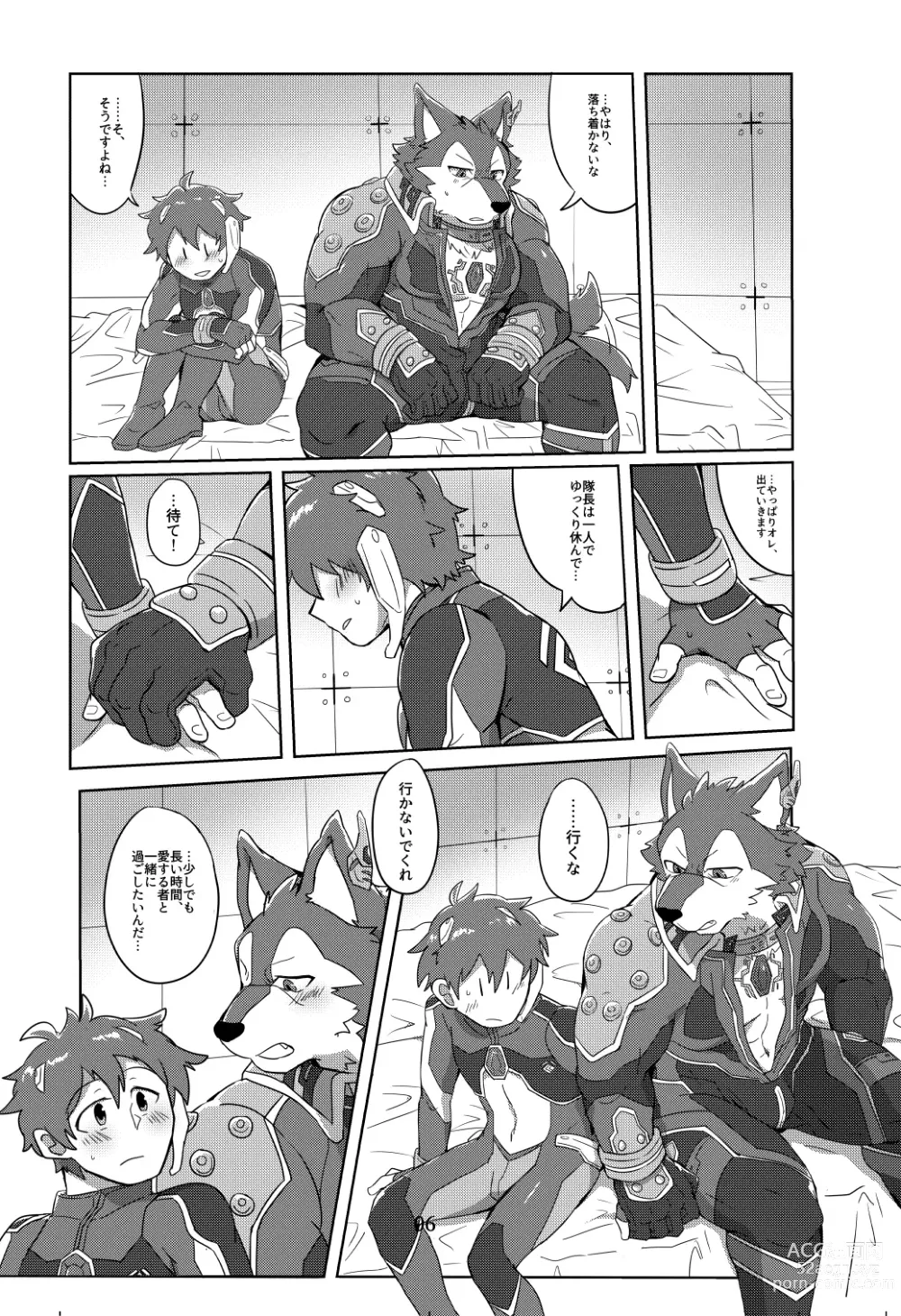 Page 5 of doujinshi Taichou! Aishitemasu!