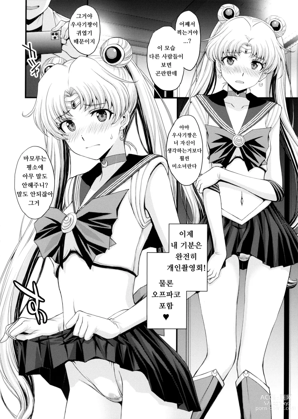 Page 7 of doujinshi Usagi no Junjou!? Chin Make Bishoujo Senshi!