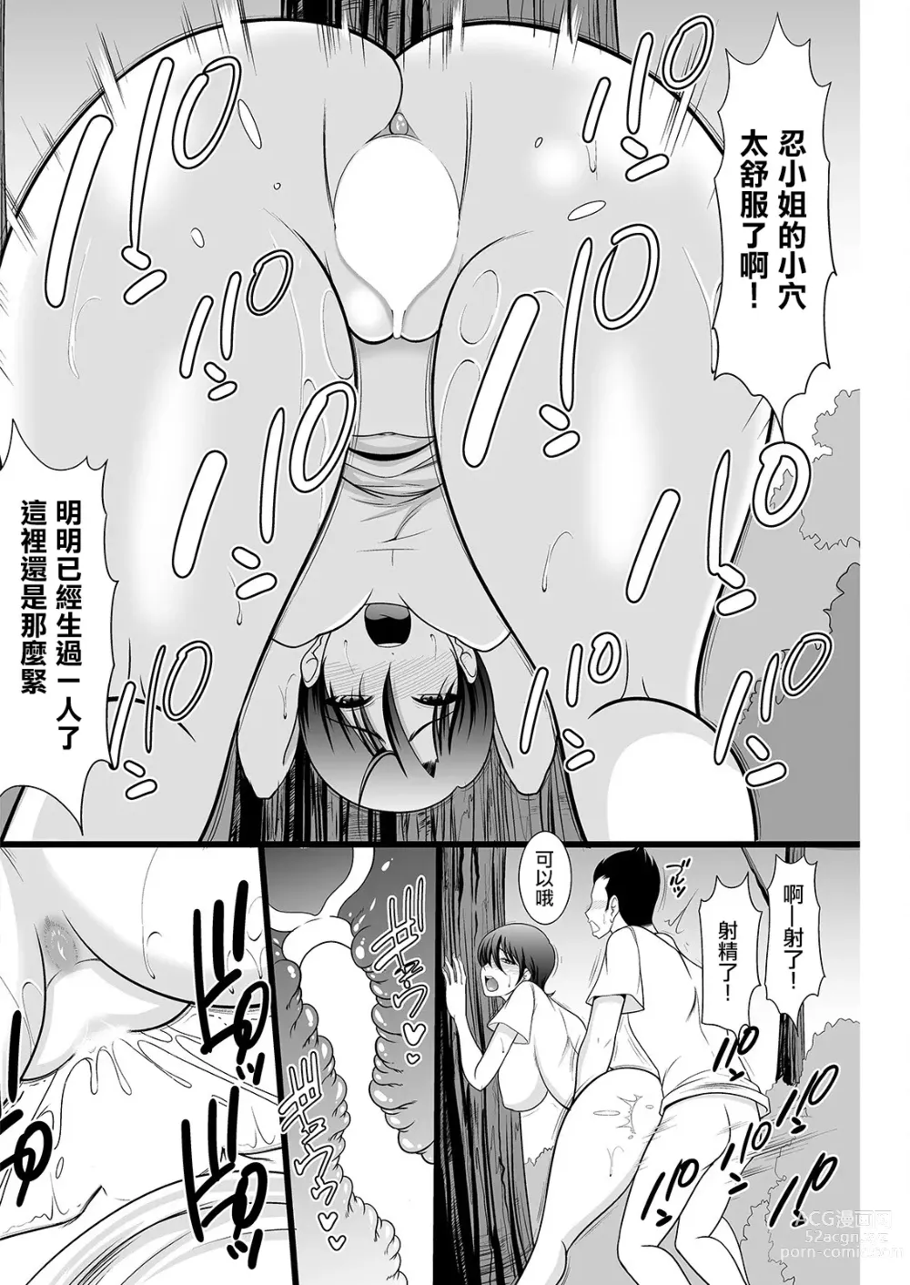 Page 2 of manga 消災除難